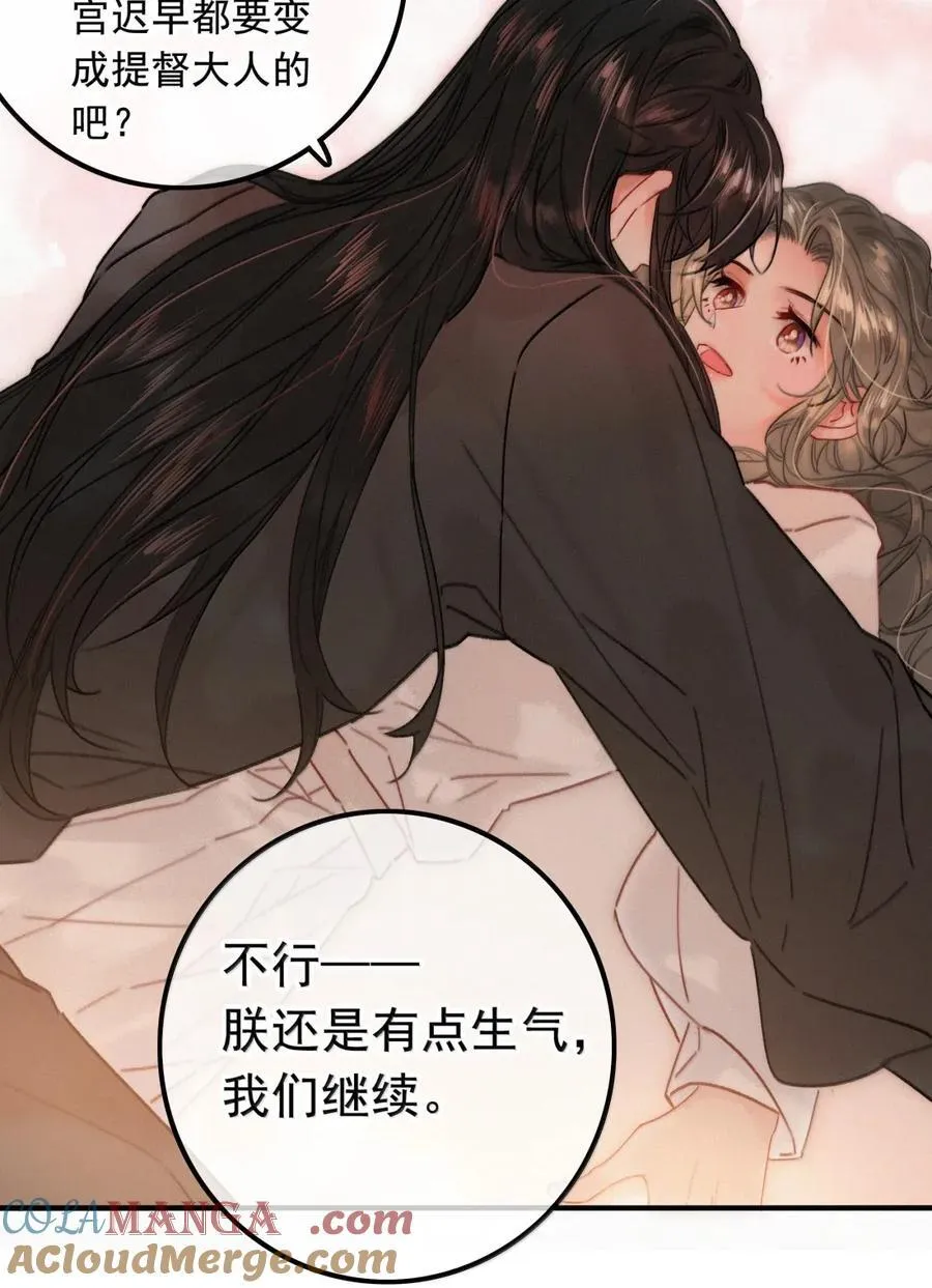 088 大结局 第27页