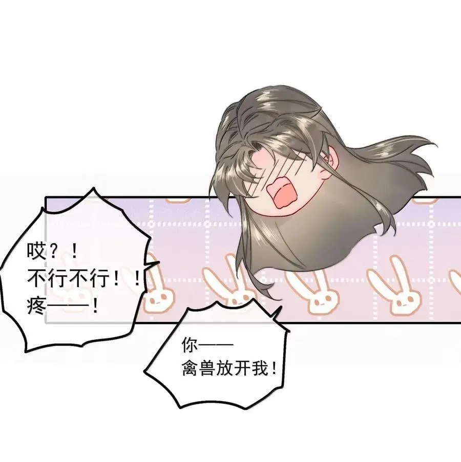 088 大结局 第28页