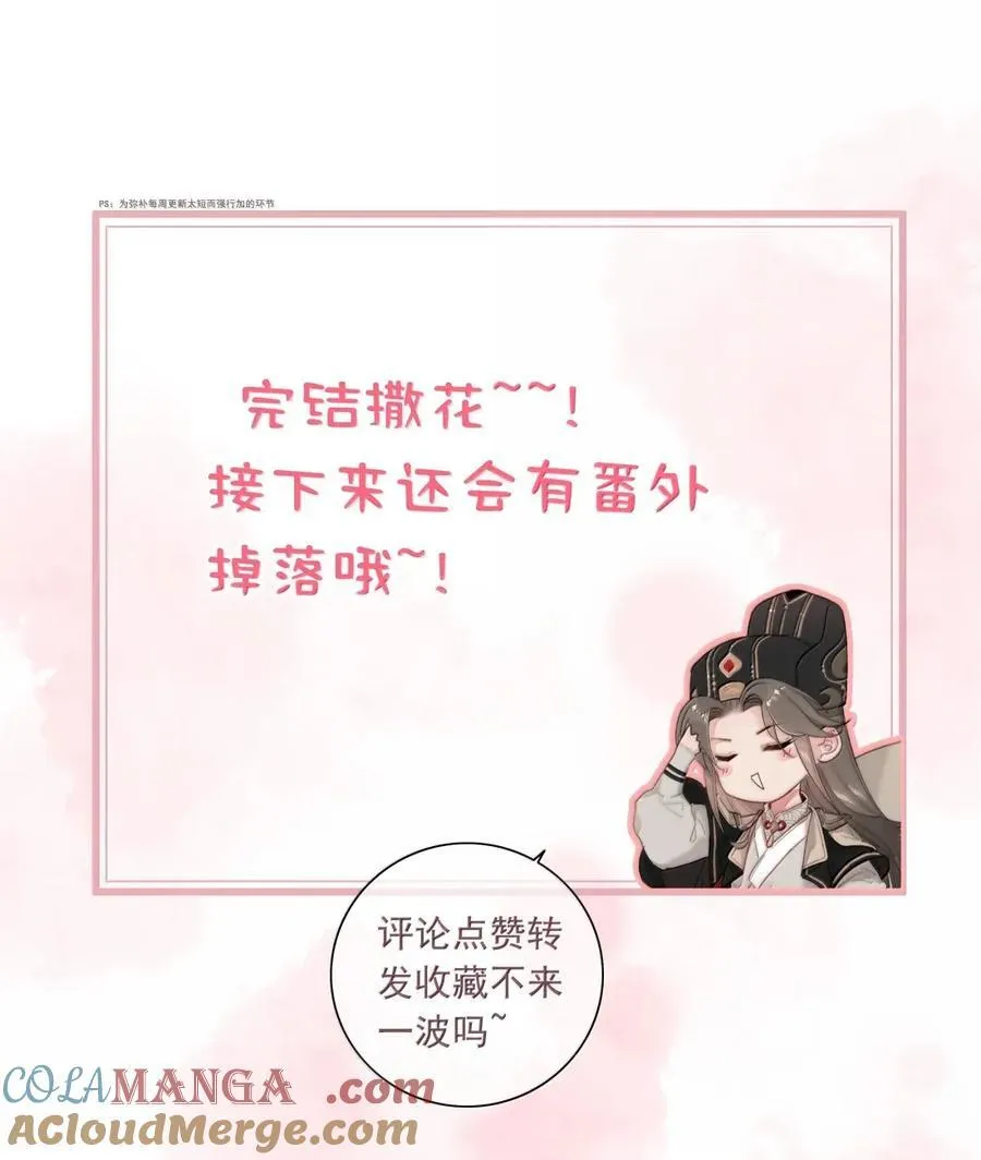 088 大结局 第29页