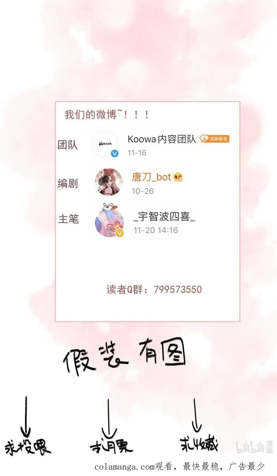 088 大结局 第30页
