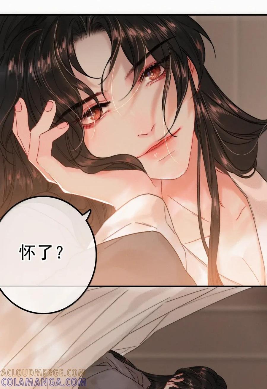 089 番外 第3页
