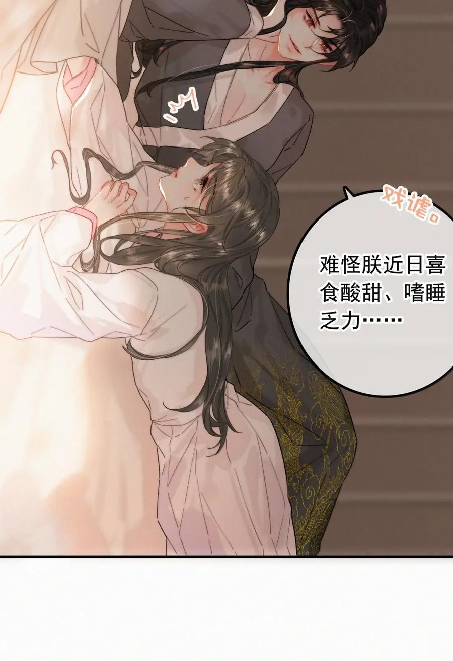 089 番外 第4页