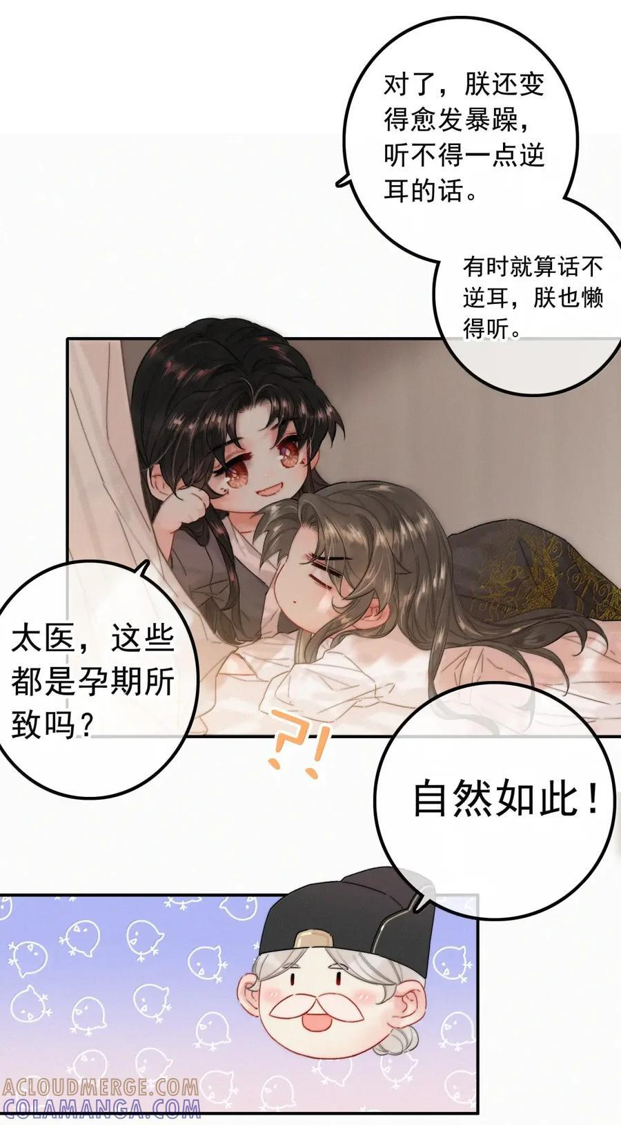 089 番外 第5页