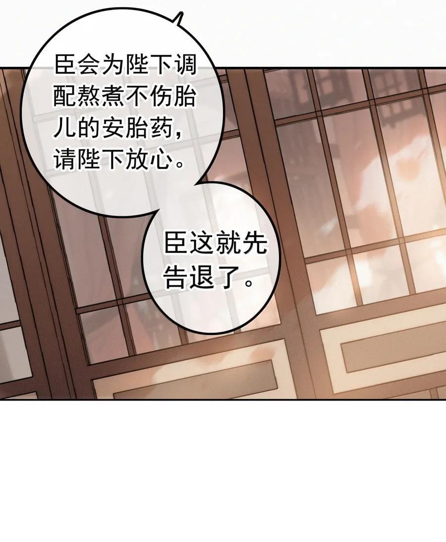089 番外 第6页