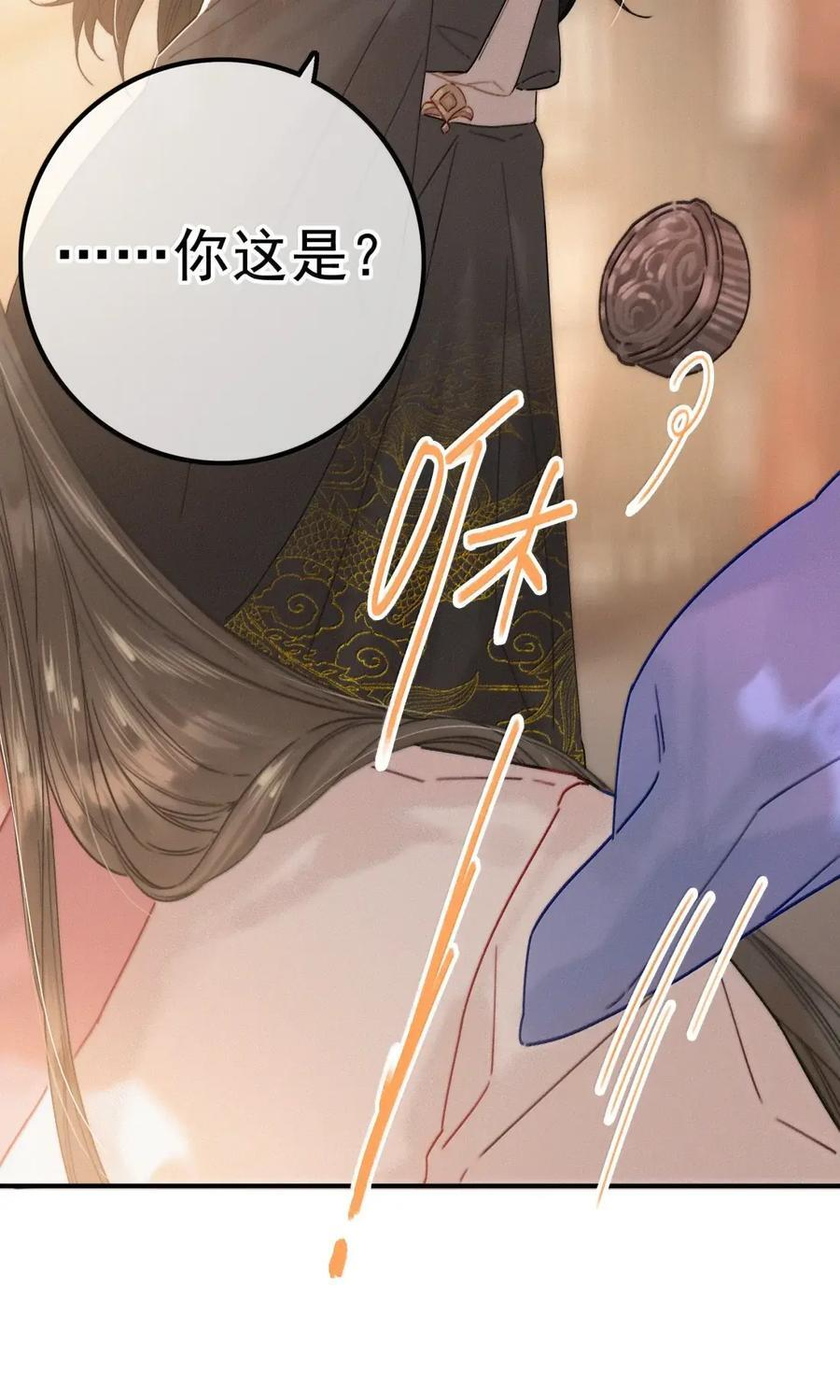 089 番外 第8页
