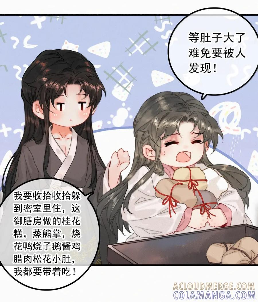 089 番外 第9页