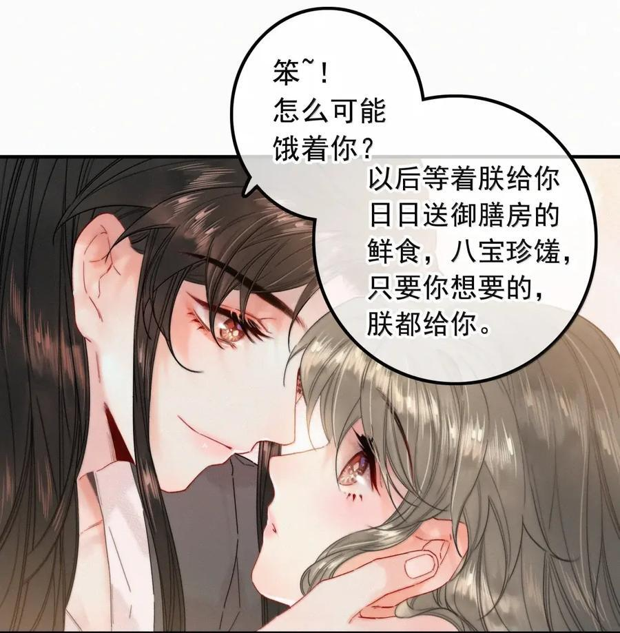 089 番外 第12页