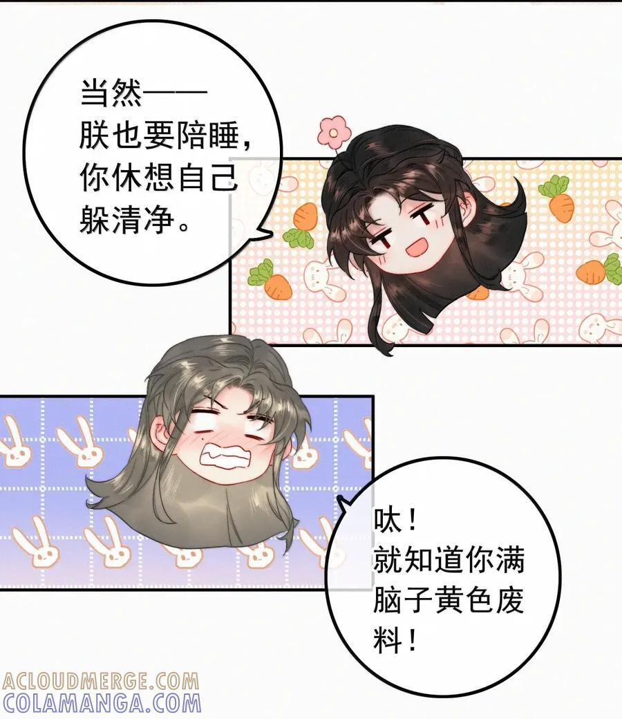 089 番外 第13页