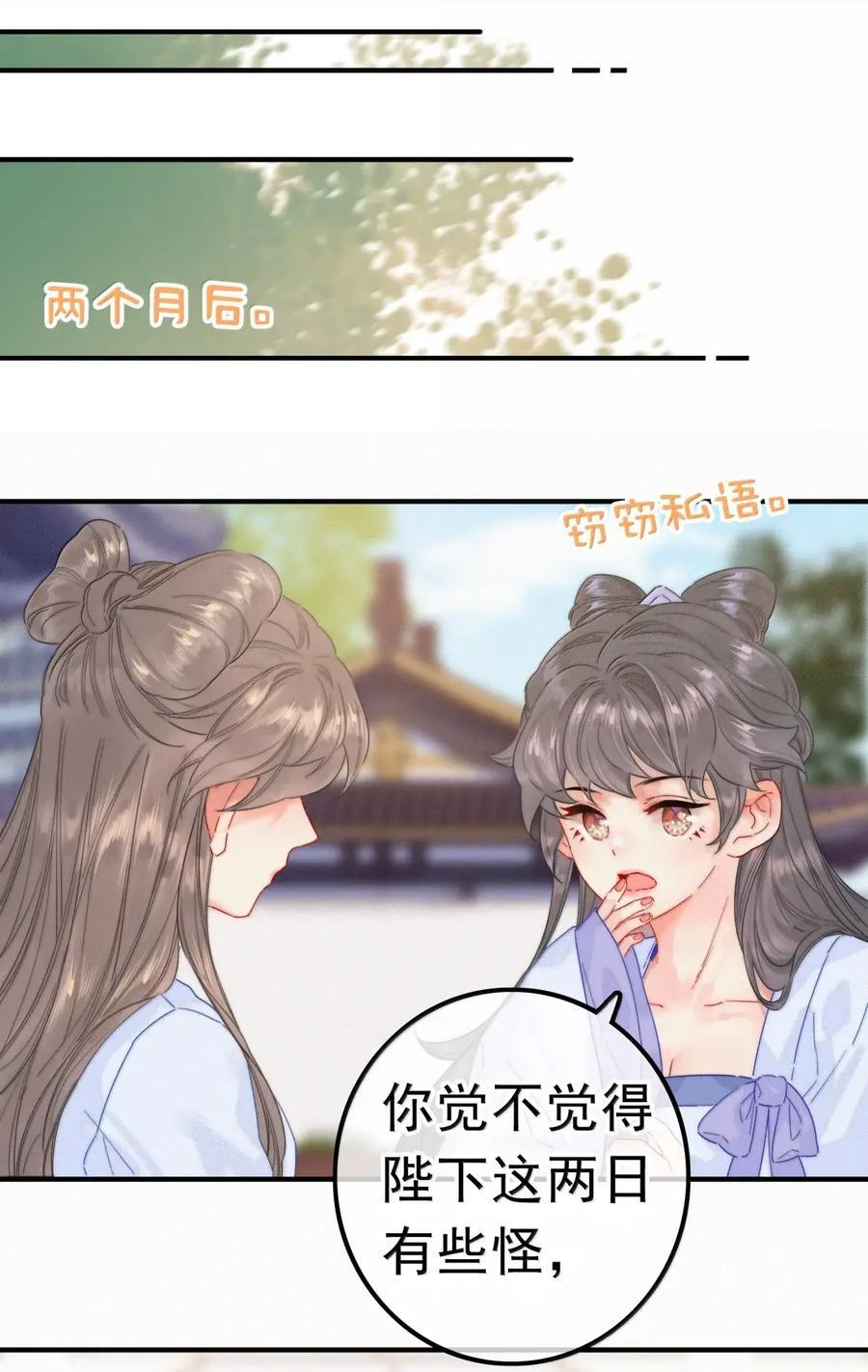 089 番外 第14页