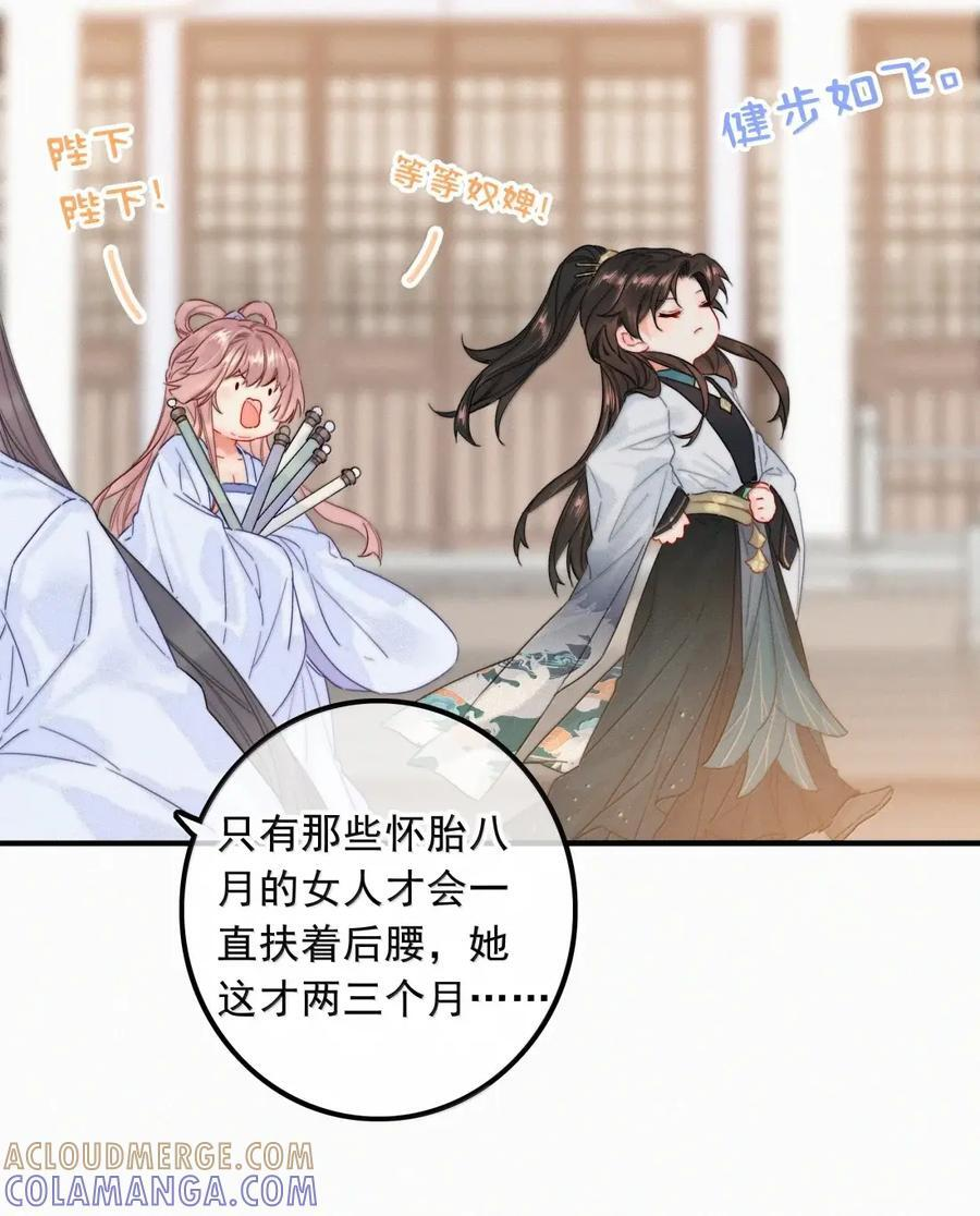 089 番外 第15页