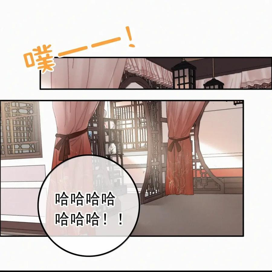 089 番外 第16页