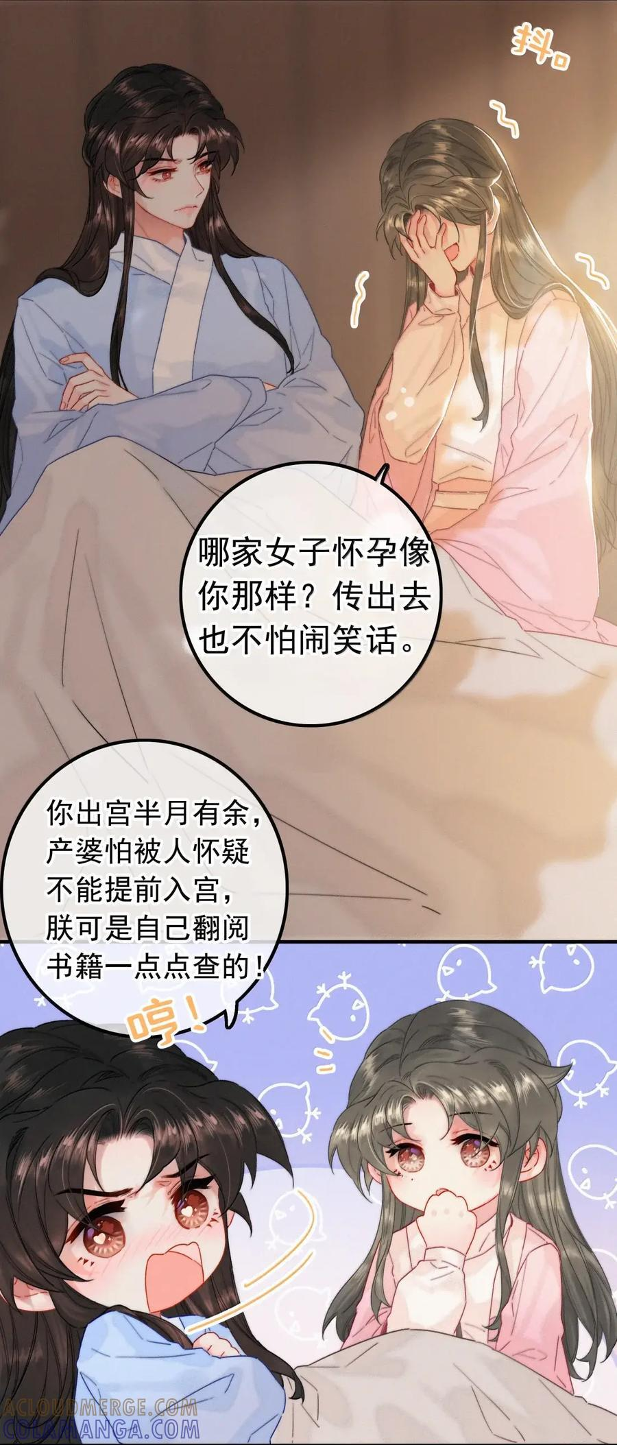 089 番外 第17页