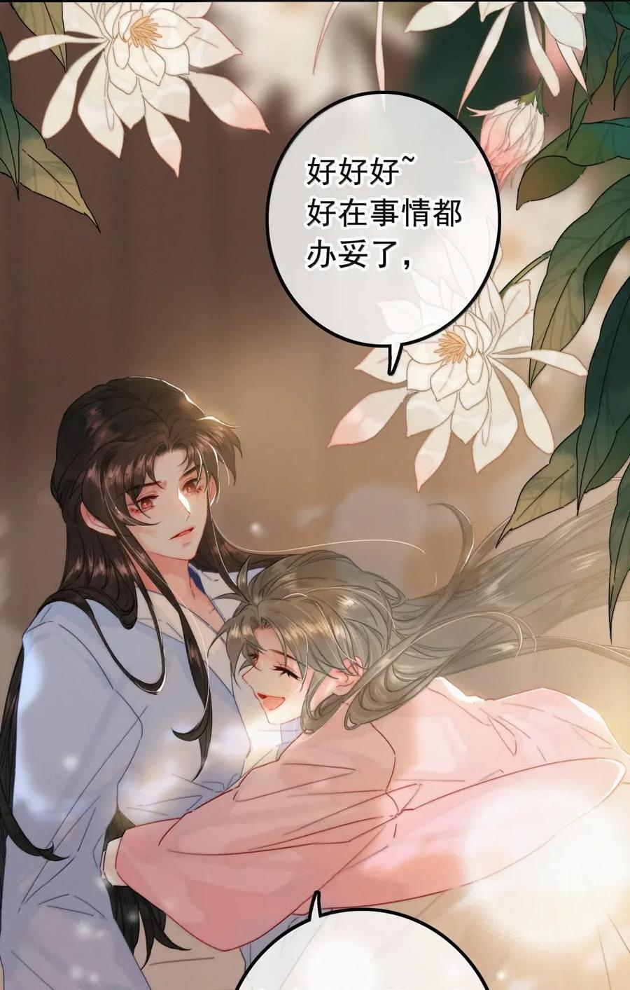 089 番外 第18页