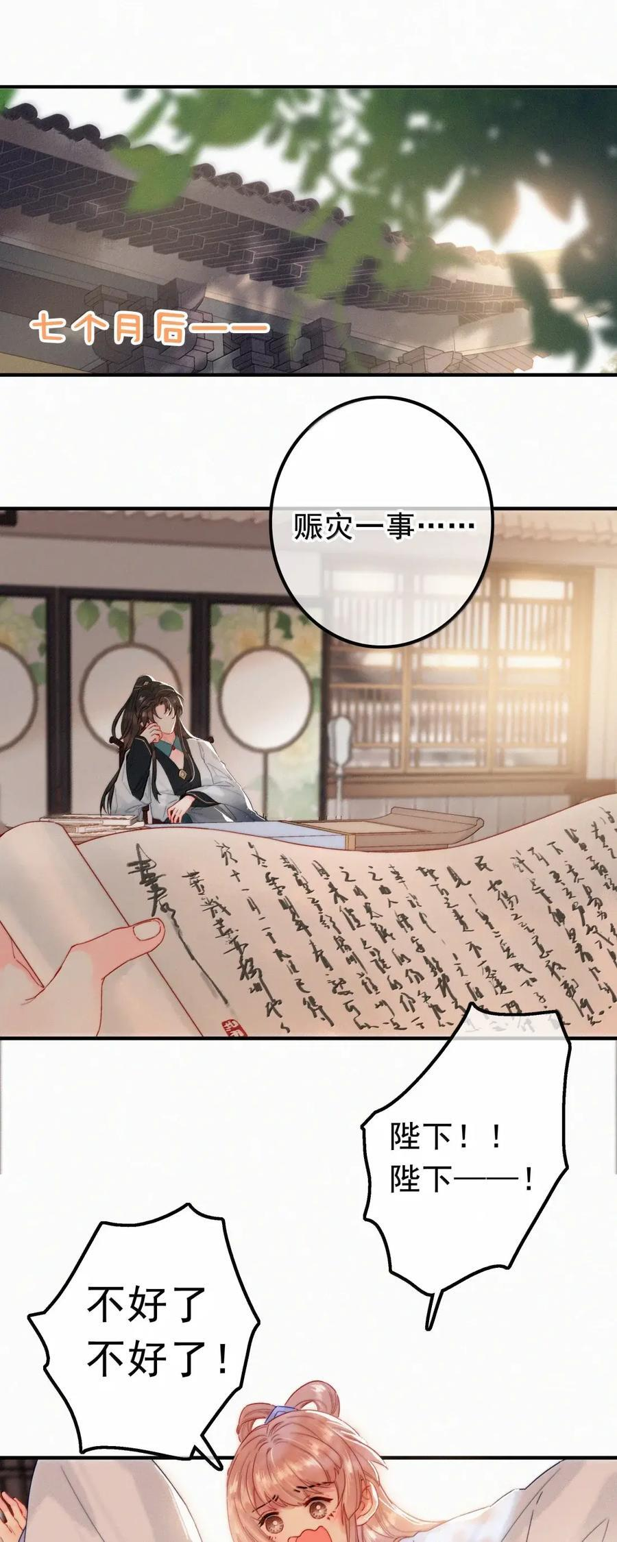 089 番外 第20页