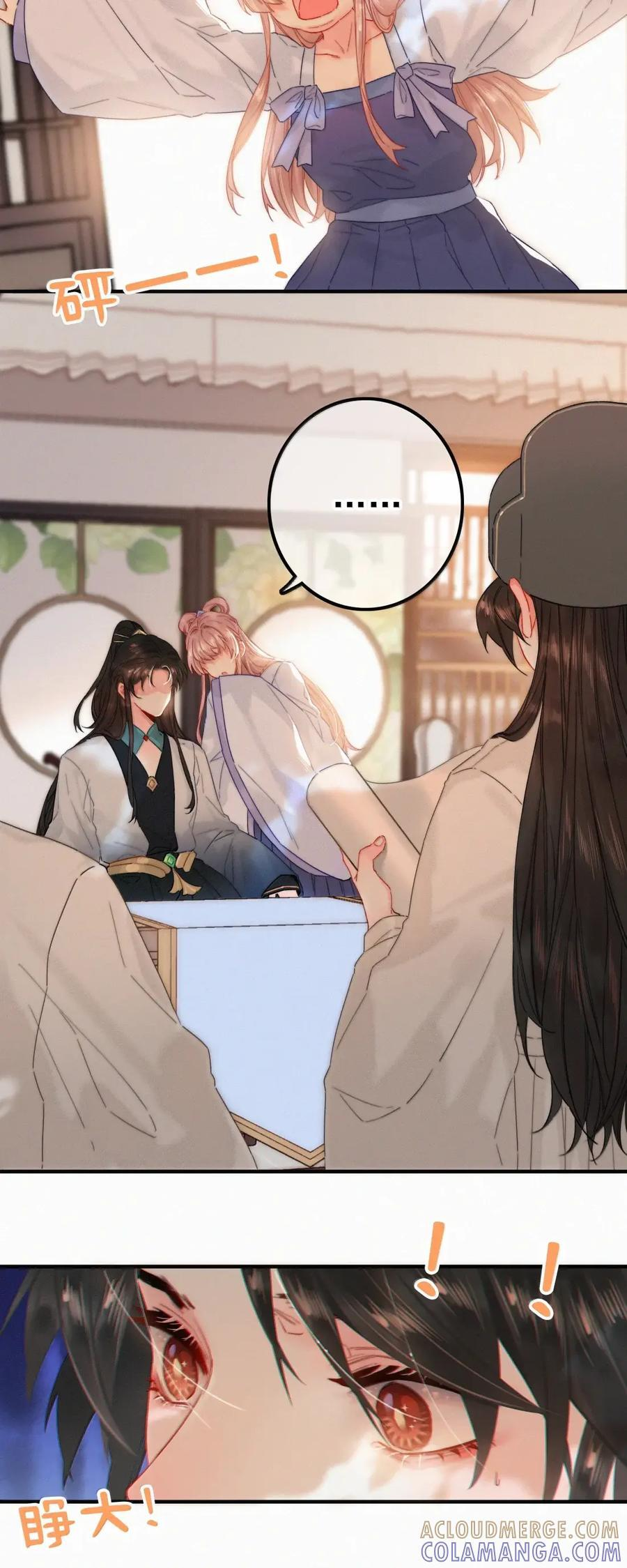 089 番外 第21页