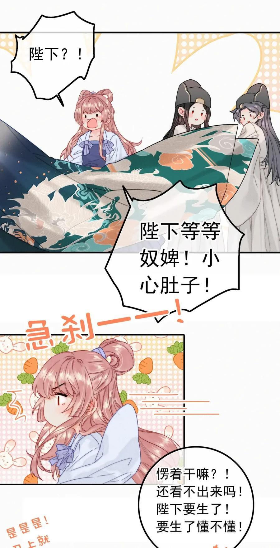 089 番外 第22页
