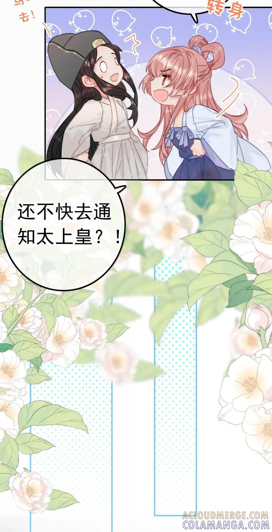 089 番外 第23页