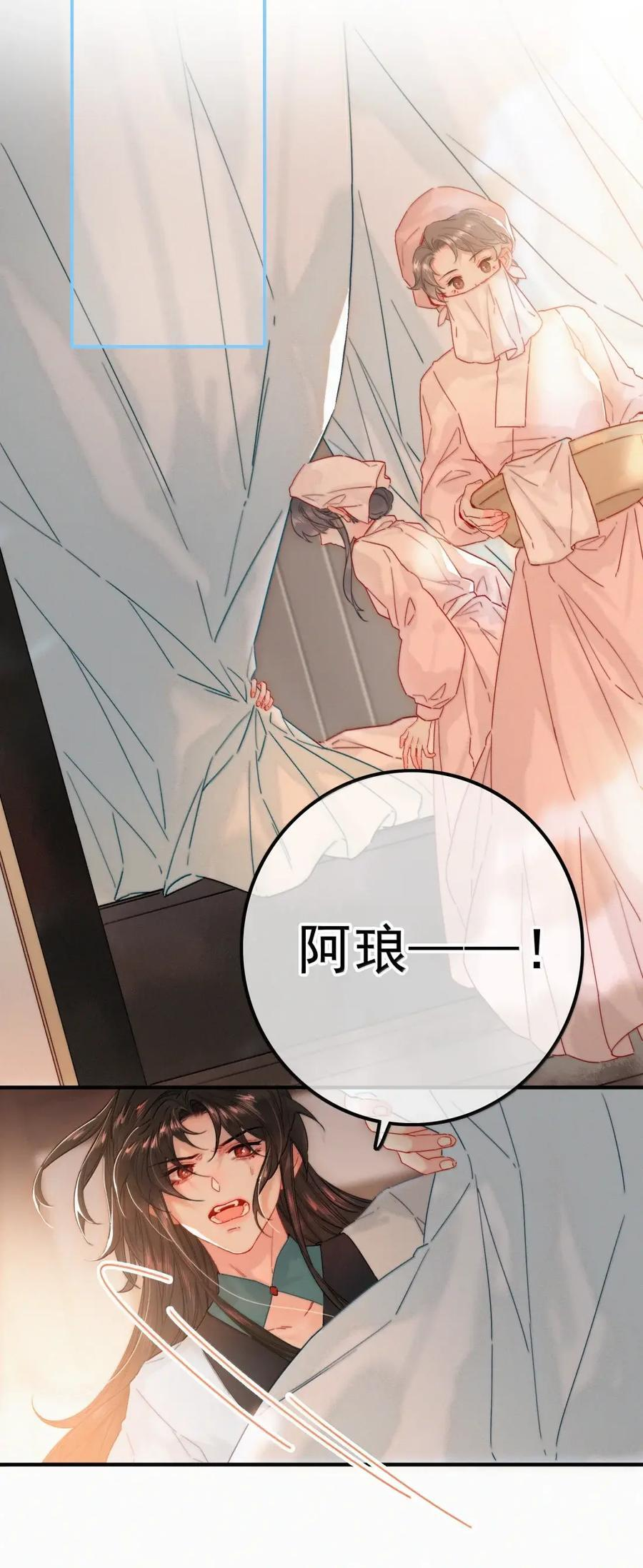 089 番外 第24页