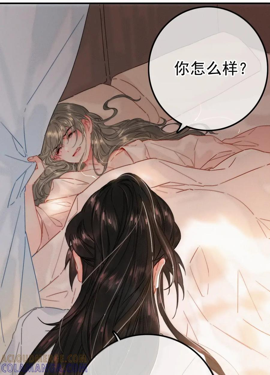 089 番外 第25页