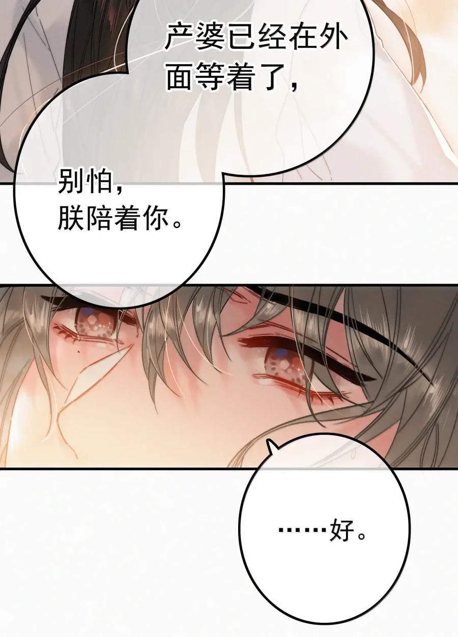 089 番外 第26页