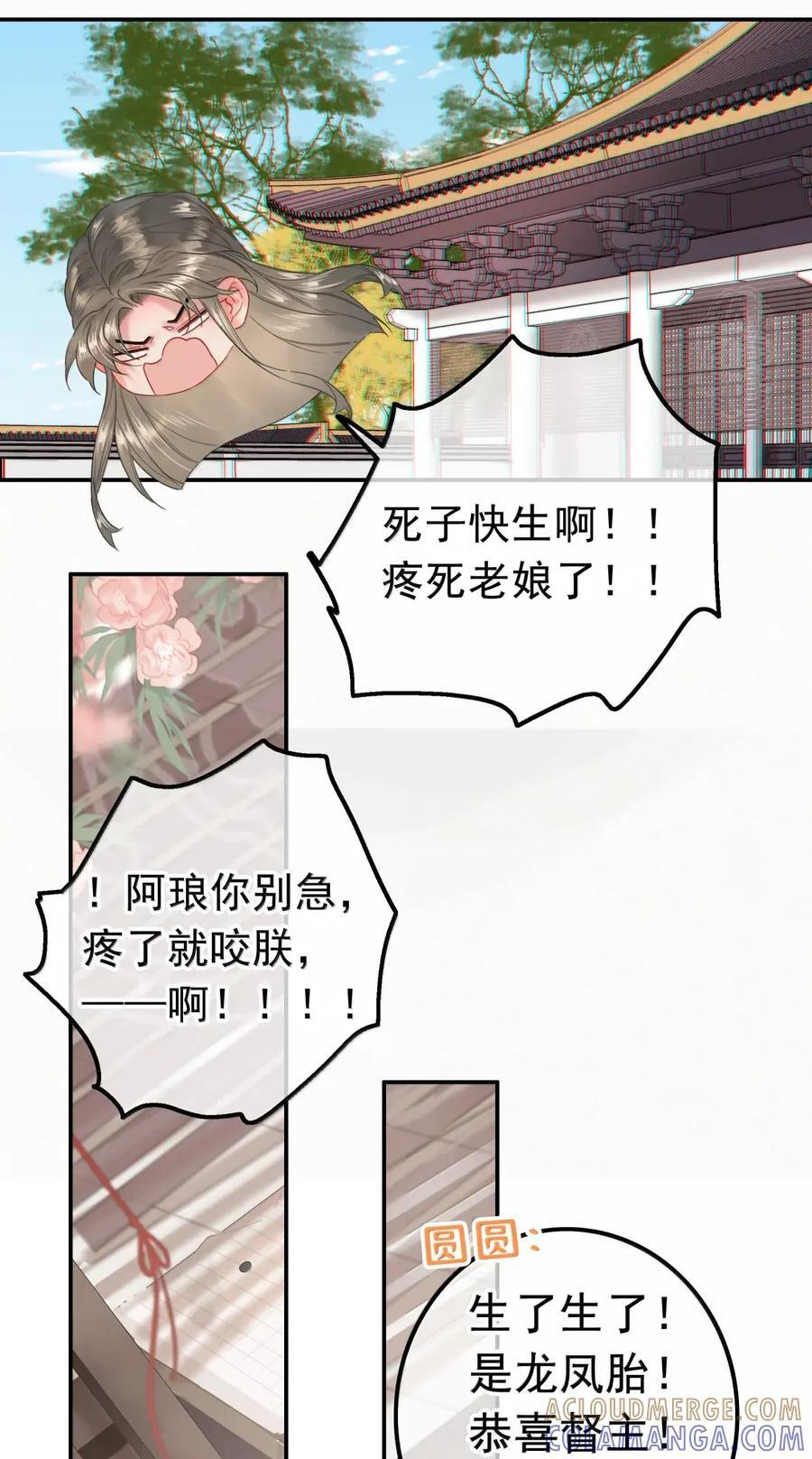 089 番外 第27页