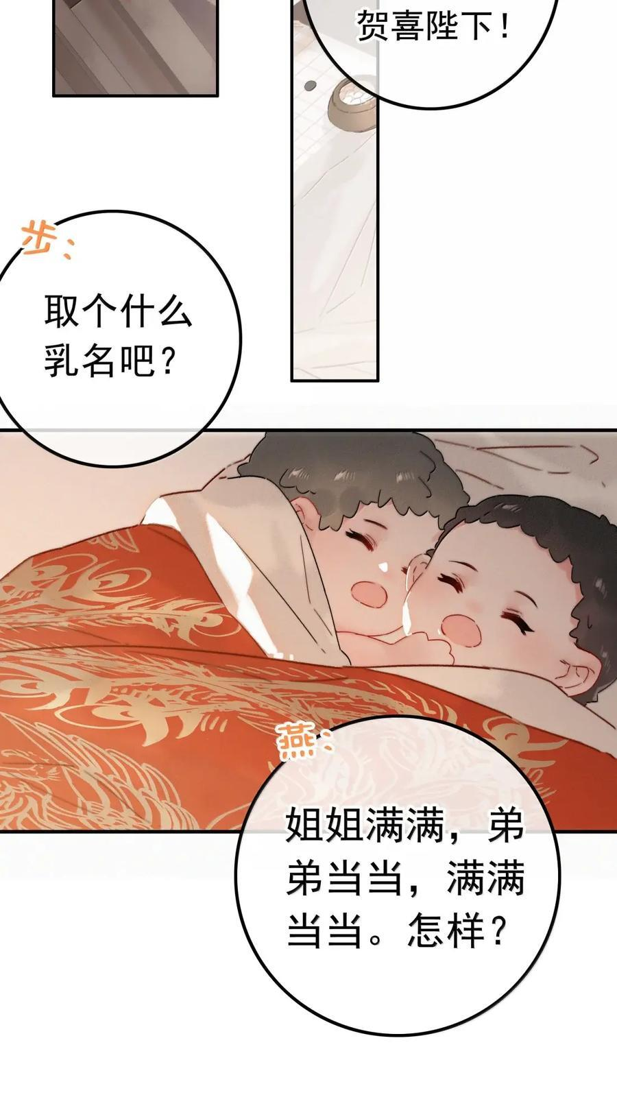 089 番外 第28页