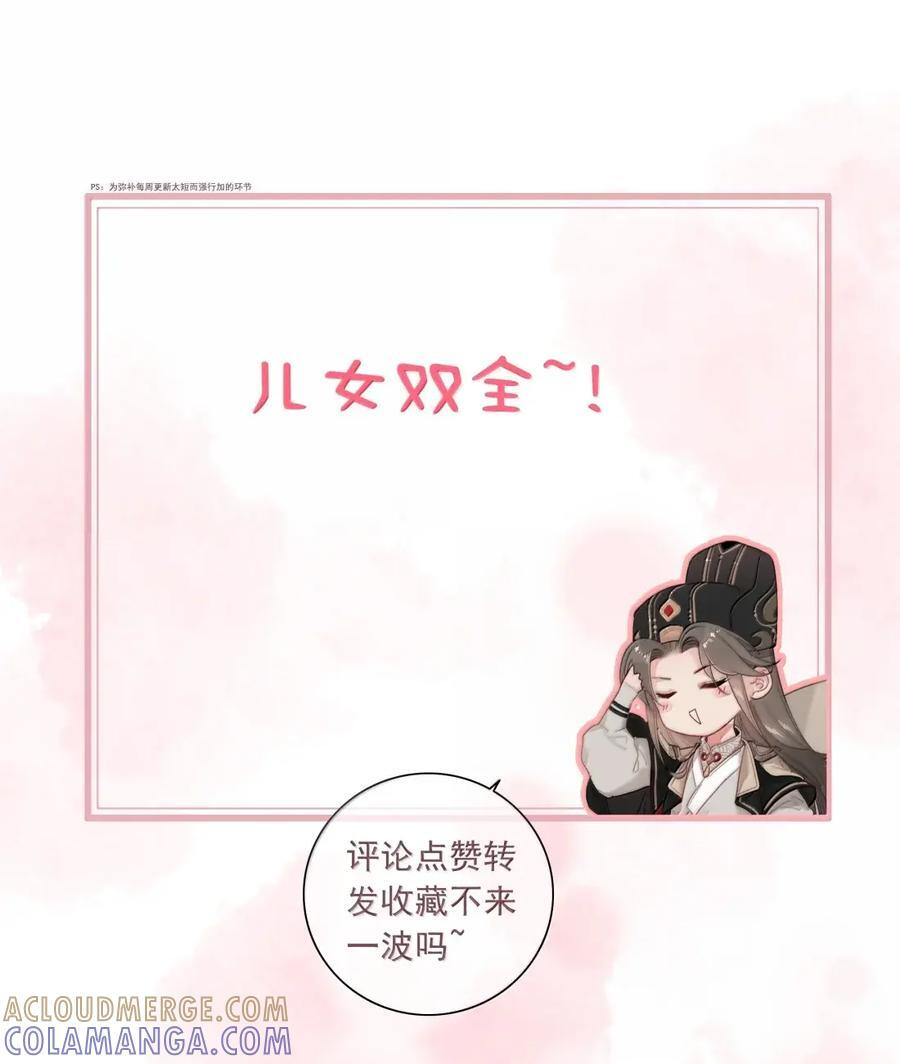 089 番外 第29页