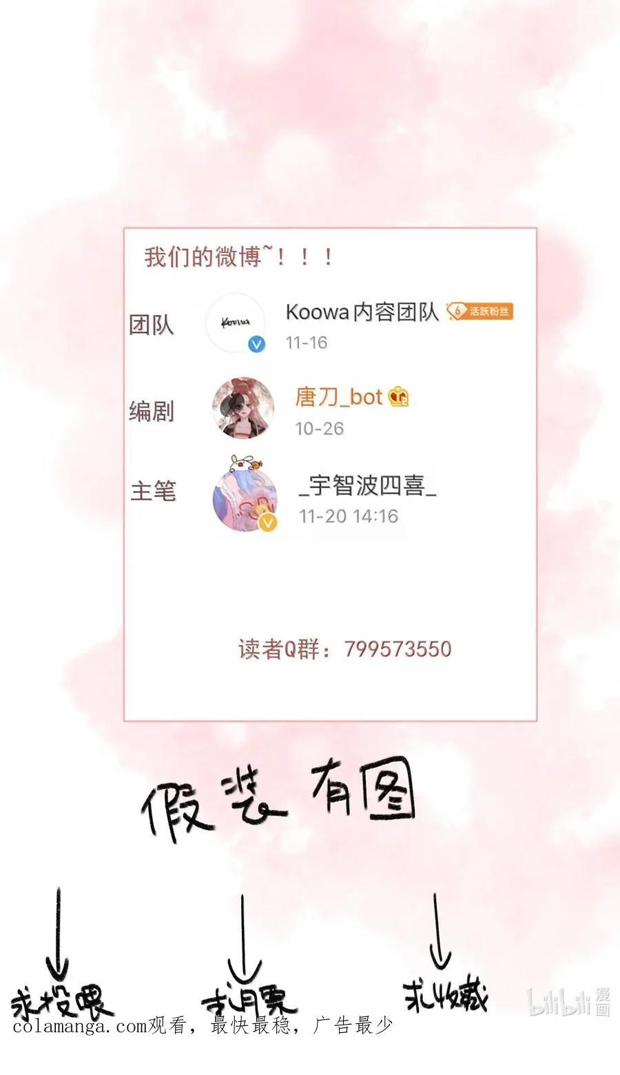 089 番外 第30页