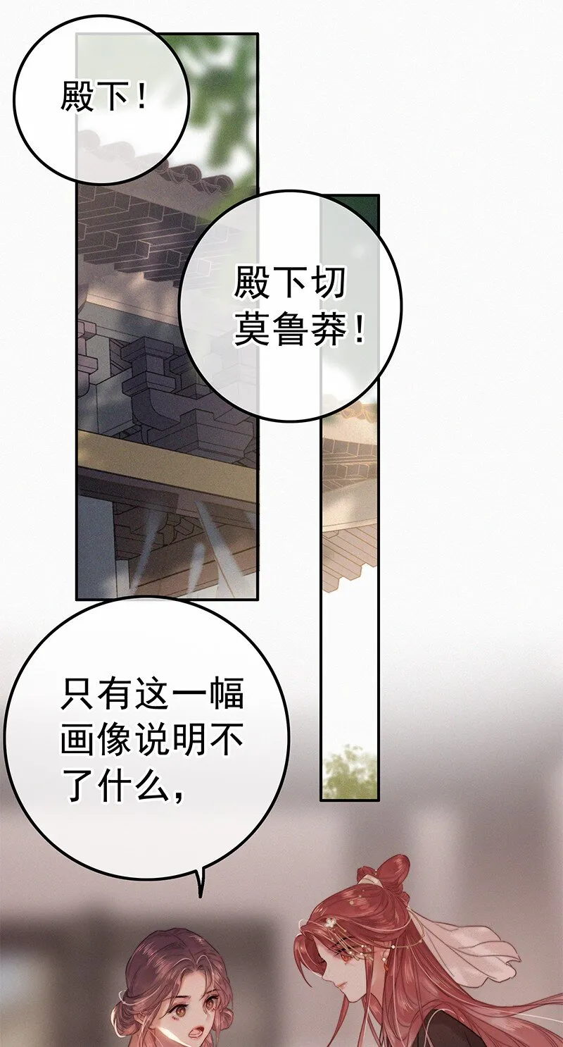 058 一切都水落石出 第4页