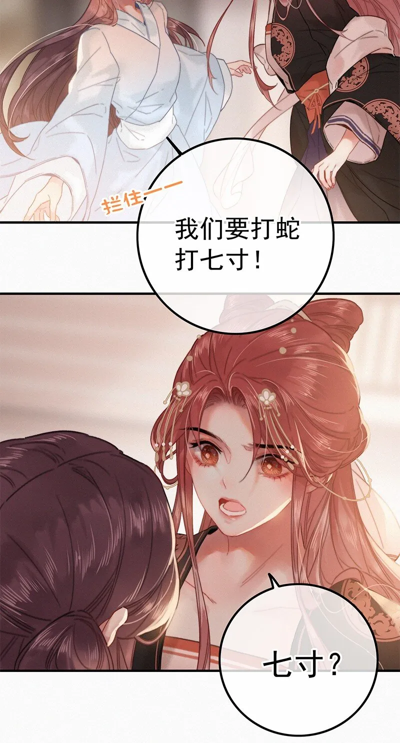 058 一切都水落石出 第5页