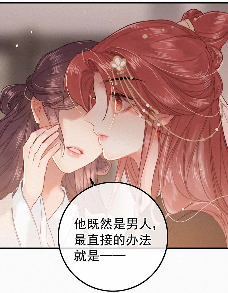 058 一切都水落石出 第6页
