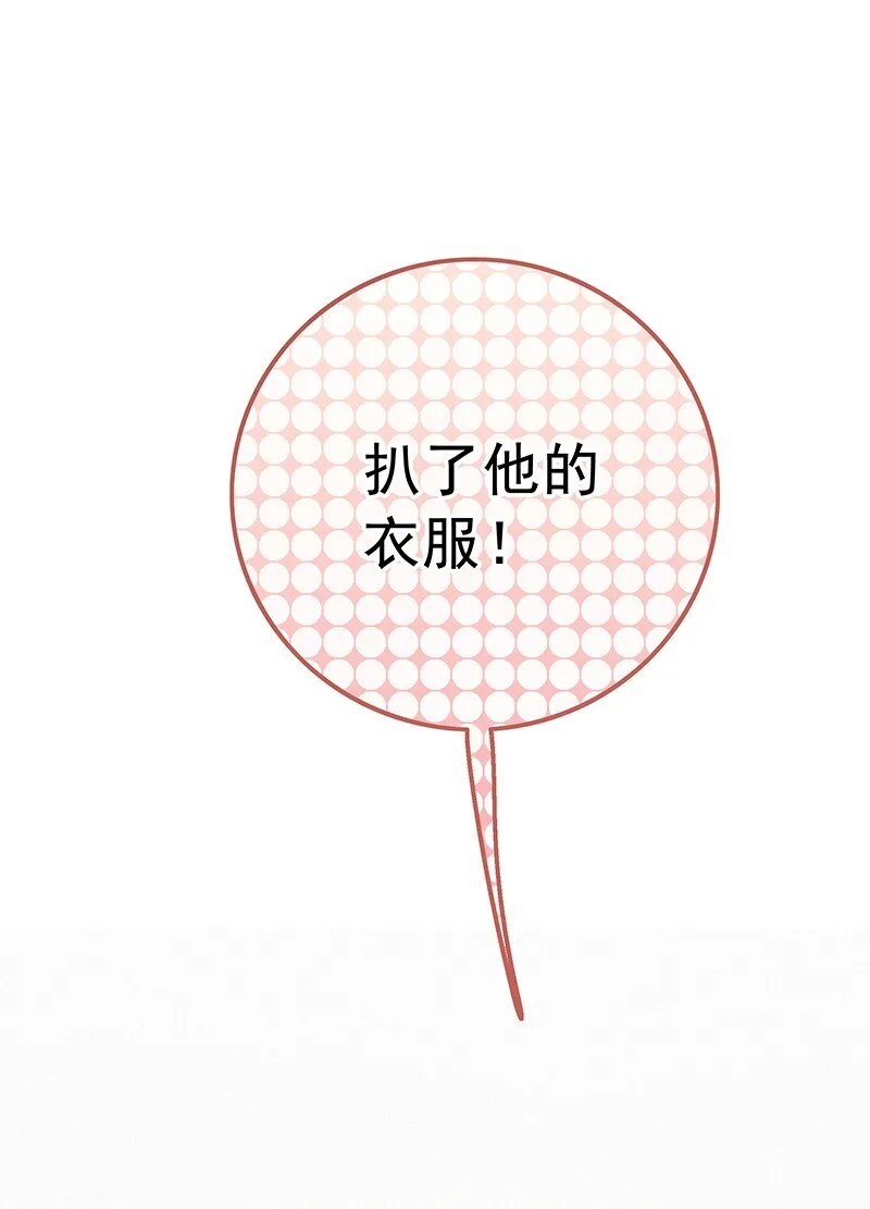 058 一切都水落石出 第7页
