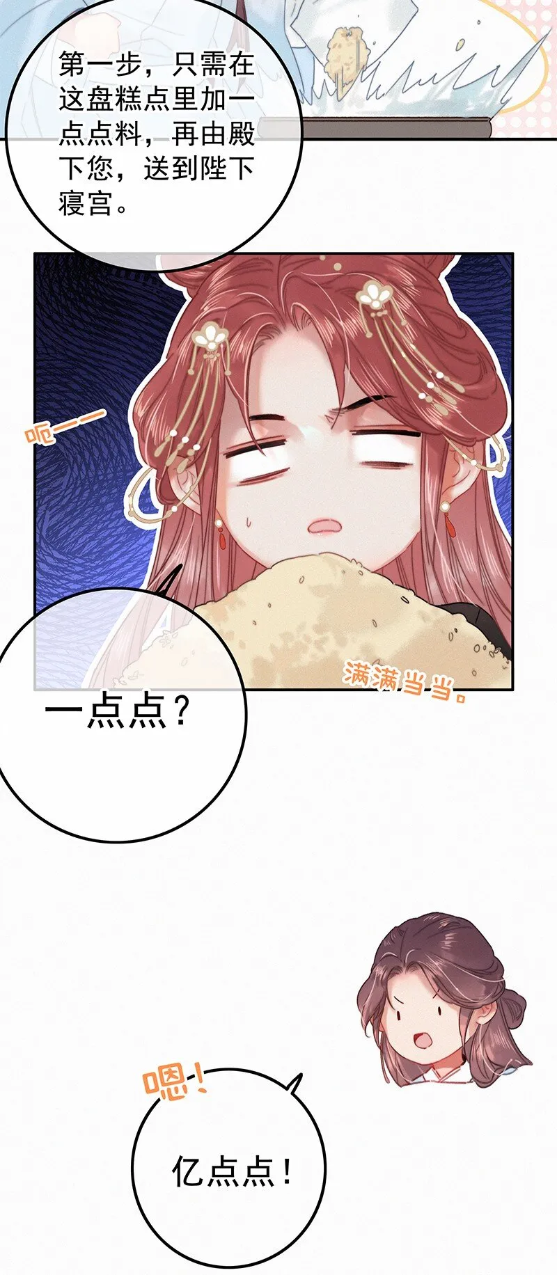 058 一切都水落石出 第9页
