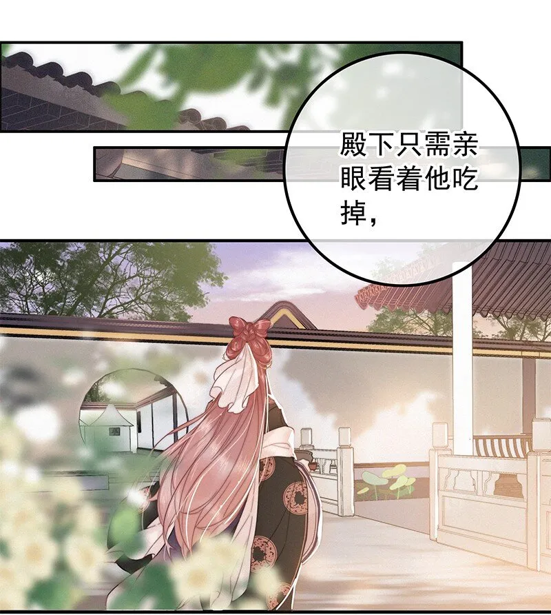 058 一切都水落石出 第10页