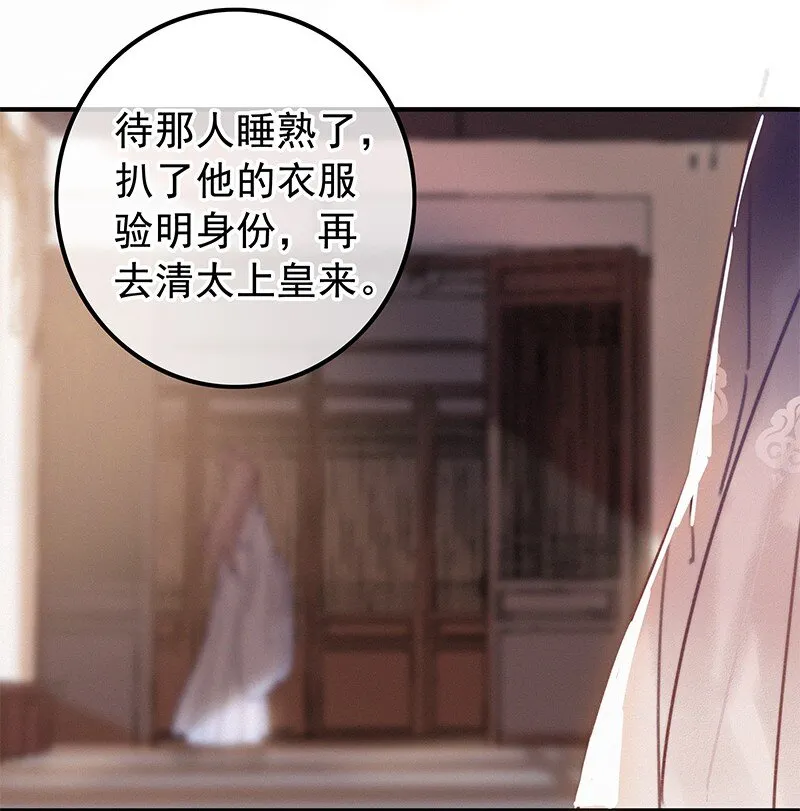 058 一切都水落石出 第11页