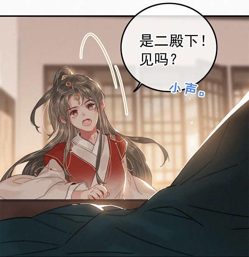 058 一切都水落石出 第14页