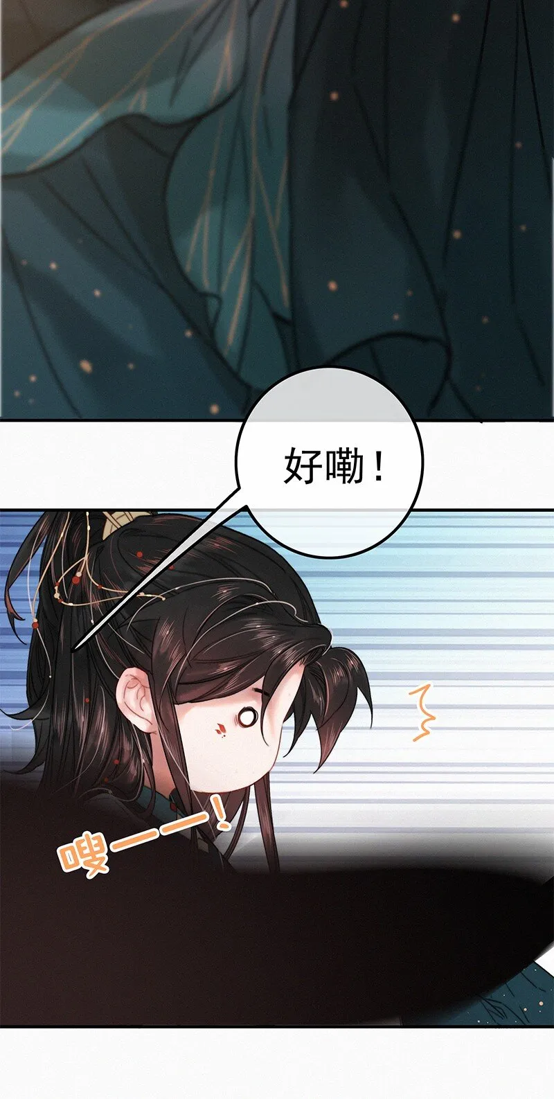 058 一切都水落石出 第16页