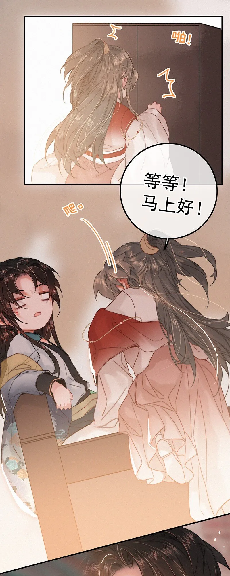 058 一切都水落石出 第17页