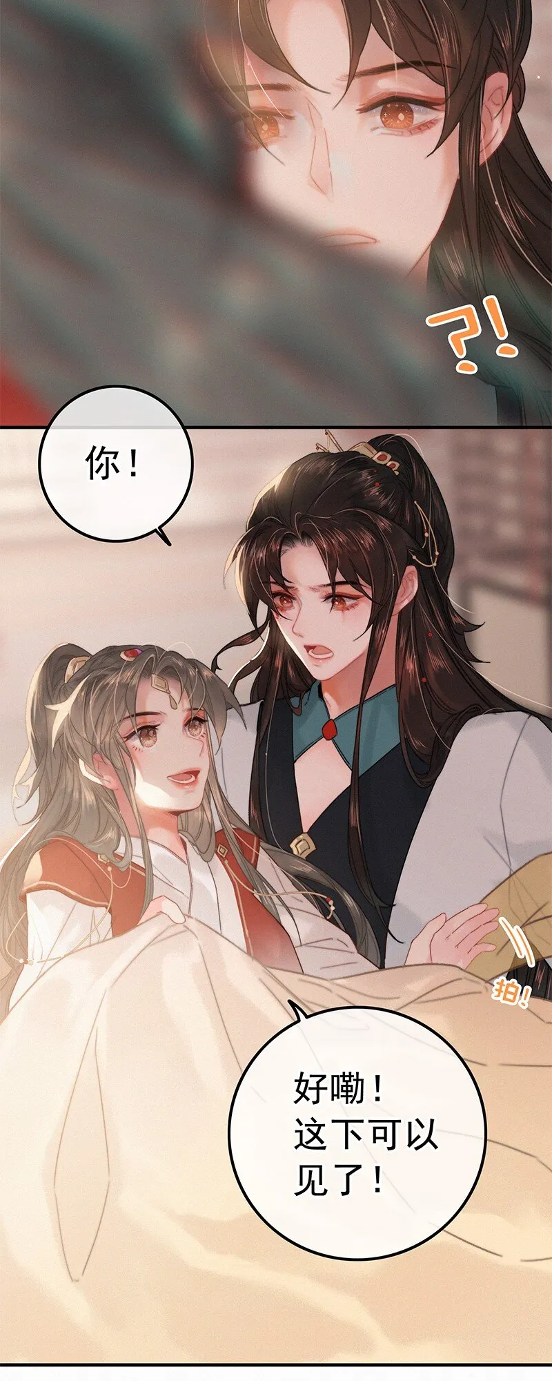 058 一切都水落石出 第18页