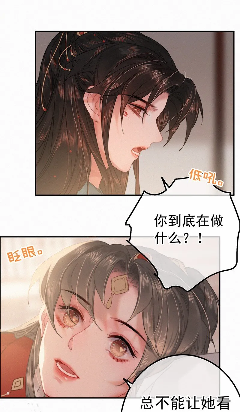 058 一切都水落石出 第19页