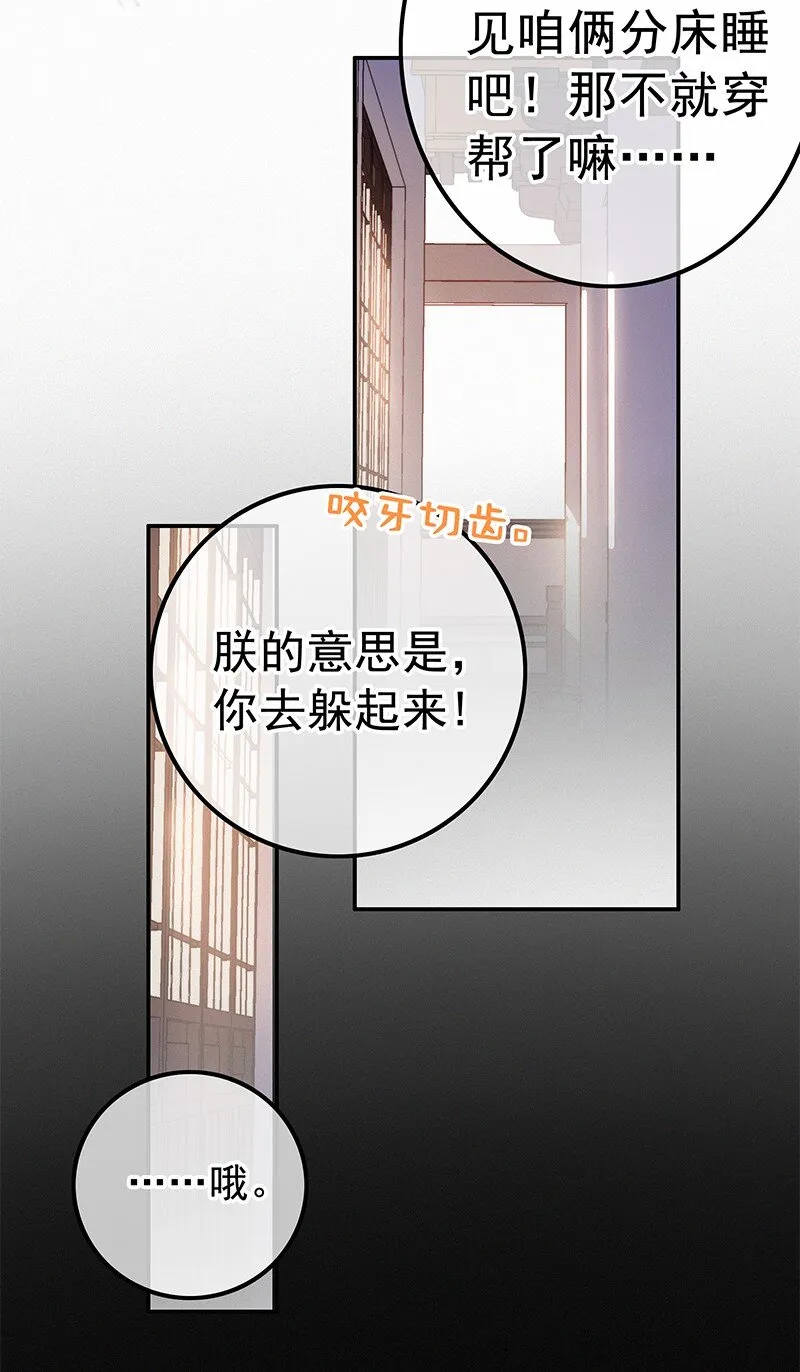 058 一切都水落石出 第20页