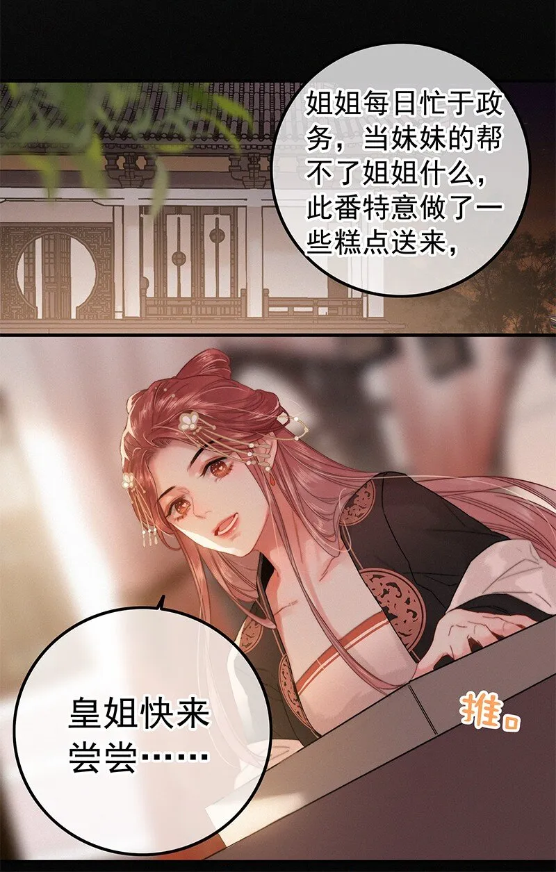 058 一切都水落石出 第21页