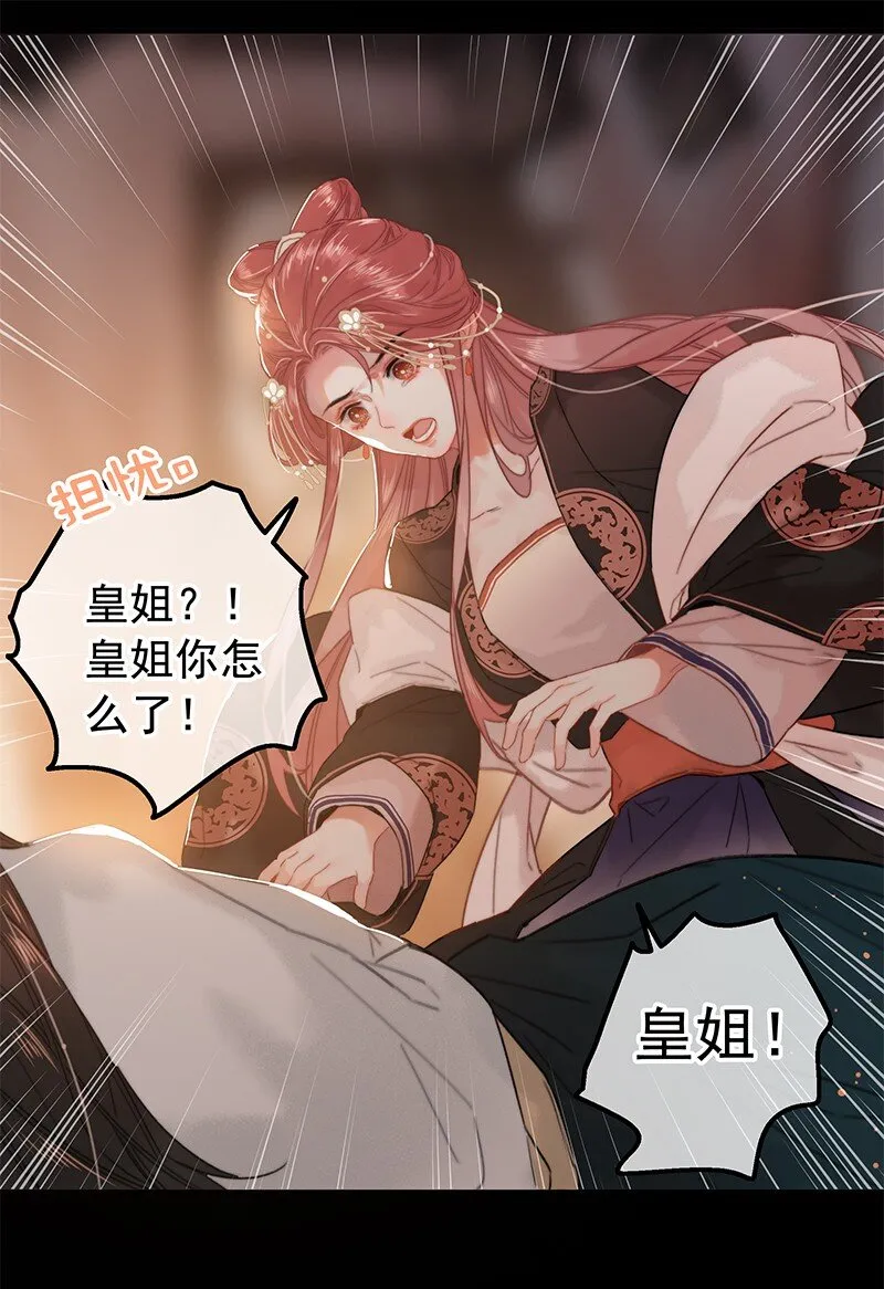 058 一切都水落石出 第28页