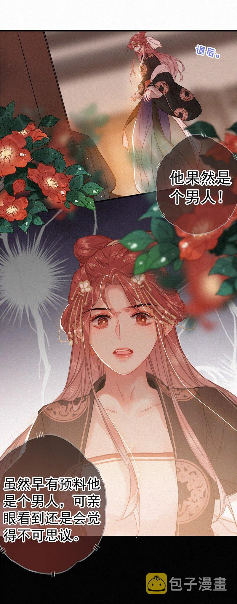 058 一切都水落石出 第34页