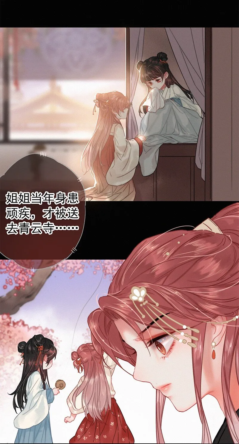 058 一切都水落石出 第35页