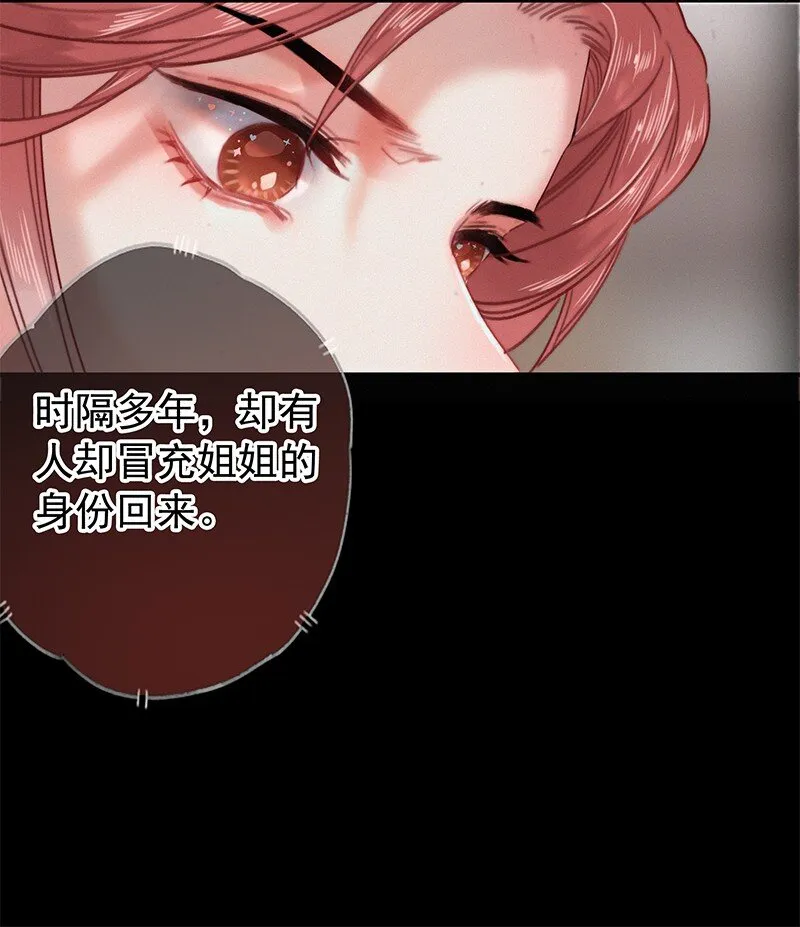 058 一切都水落石出 第36页