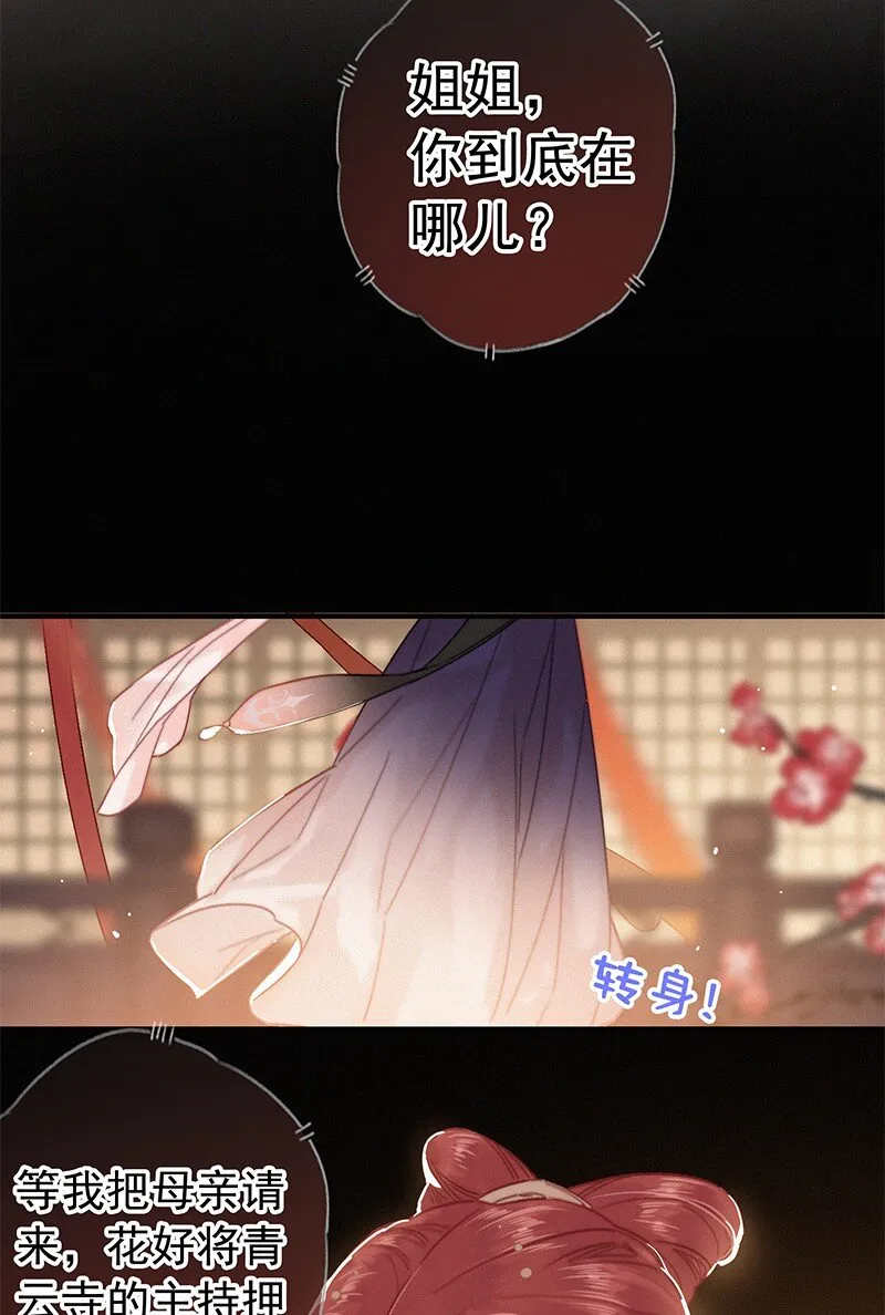 058 一切都水落石出 第38页