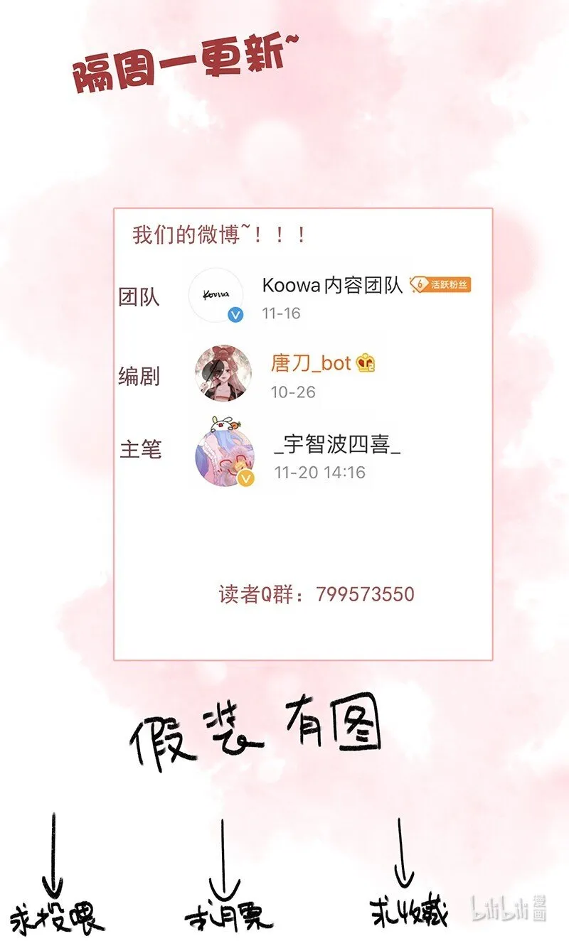 058 一切都水落石出 第41页