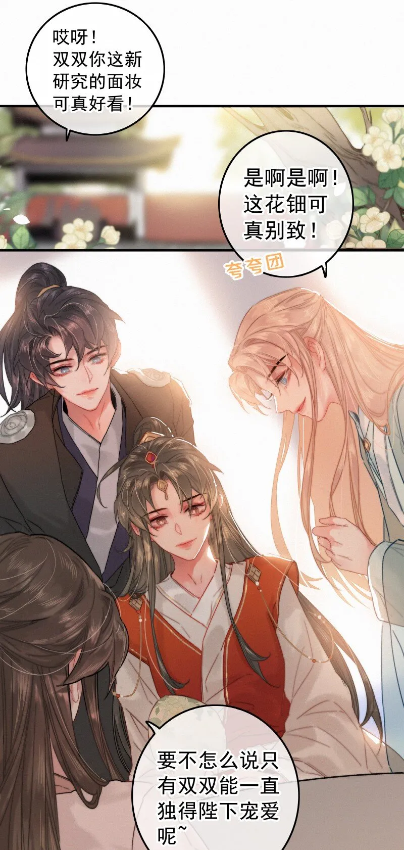 057 方法就是穿女装 第4页