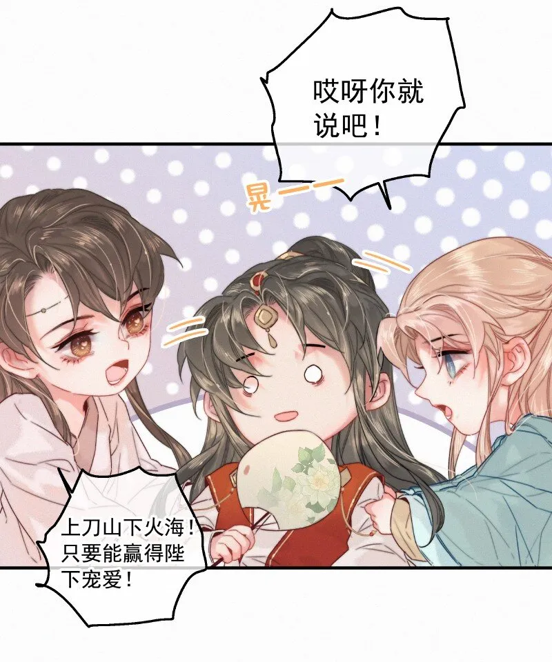 057 方法就是穿女装 第6页